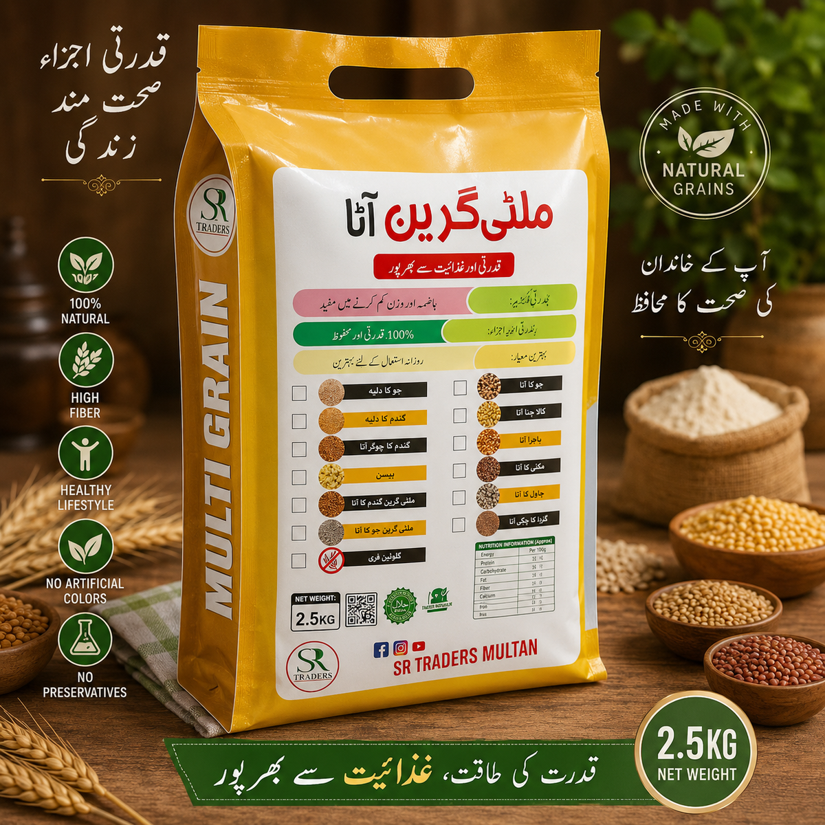 SR Bajra Atta 2.5 KG | Premium Pearl Millet Flour Pakistan